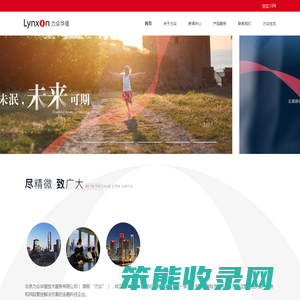 北京力众华援官方网站