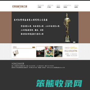 苏州红赞设备安装工程有限公司