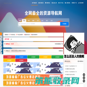 贵师傅,鬼师傅,贵私服,鬼私服,超级导航系统,资源免费分享