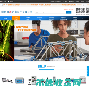 杭州博源光电科技有限公司