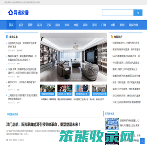 网讯家居首页