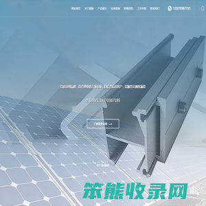 天津鑫硕铝型材有限公司