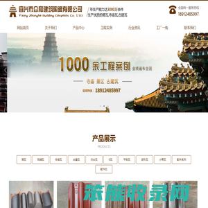 众和琉璃瓦,陶瓷瓦,平板瓦,直角,缺角,建筑瓦片