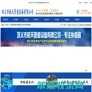 【套筒补偿器】