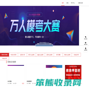 正宝教育
