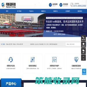 河南led显示屏