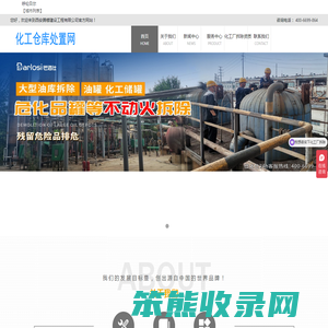 呼伦贝尔化工厂设备拆除回收