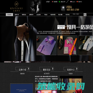 金裁世家和领仕洋服