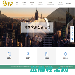 湖北金银评企业信用管理咨询有限公司