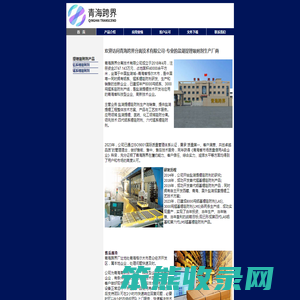 盐湖提锂