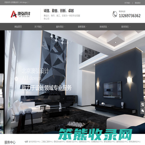 北京澳弘设计（AH