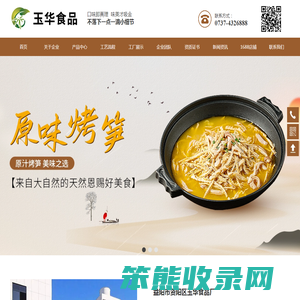 益阳市资阳区玉华食品厂