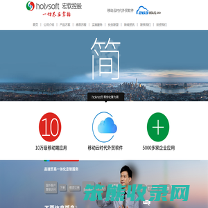 宁波宏软控股有限公司