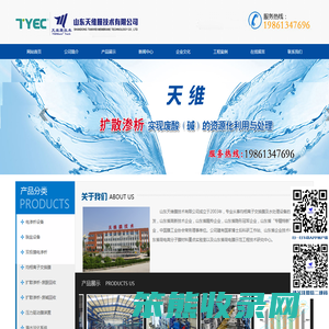 电渗析设备,脱盐设备,双极膜