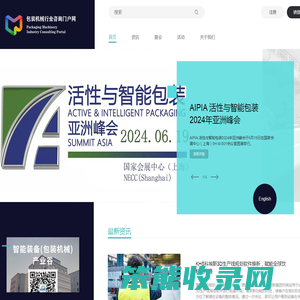 包装机械行业咨询门户网