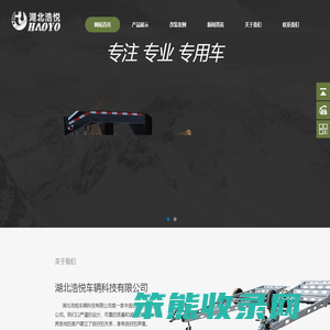 拖挂房车底盘,爱科底盘,独立悬挂房车底盘,拖挂房车出口
