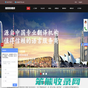 翻译公司