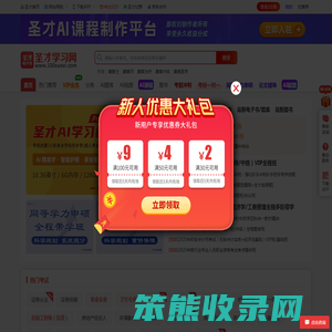 圣才学习网