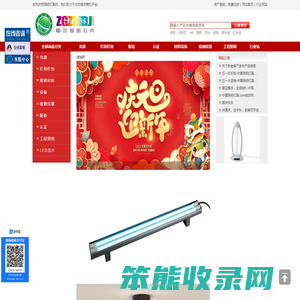 照明灯具