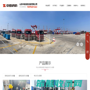 港口车辆流机水基自动灭火系统