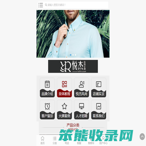 专属风范