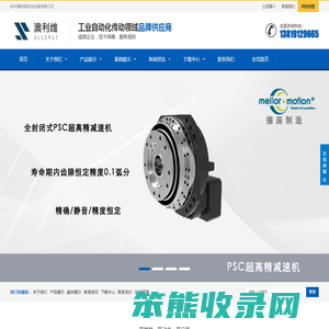 杭州澳利维机电设备有限公司