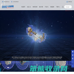 威海人合机电股份有限公司