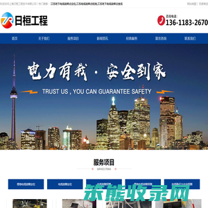 上海电缆故障定位