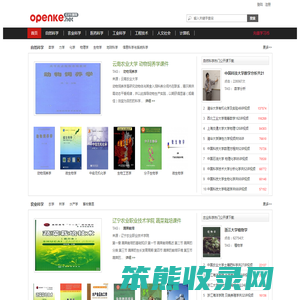 公开课网