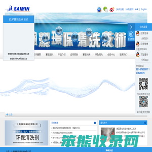 上海赛敏