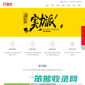 （自适应手机版）HTML5网络建站公司网络工作室网站模板