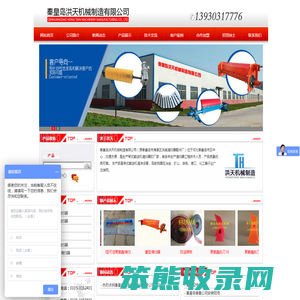 清扫器/缓冲床/专业生产清扫器/秦皇岛洪天机械制造有限公司