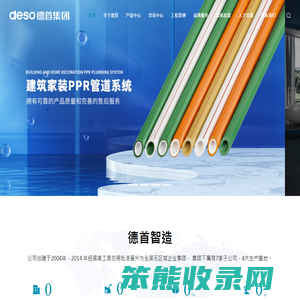 德首控股集团有限公司