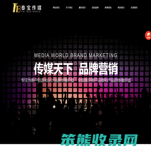 电商直播公司