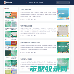互联网创业技能分享