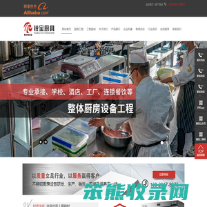 东莞厨房工程