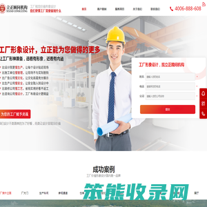 工厂形象设计