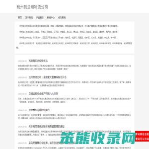 杭州到兰州物流公司