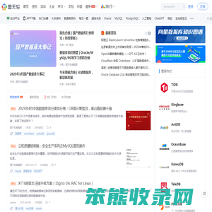 墨天轮数据库社区