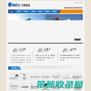 深圳市力特实业发展有限公司