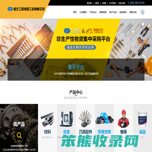 湖北三环成套工业有限公司