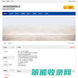 上海艾歌展览服务有限公司