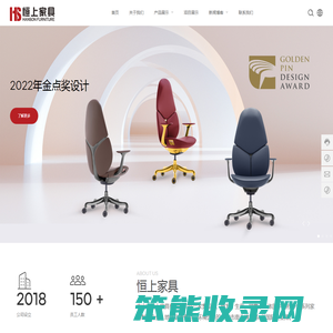 恒上家具