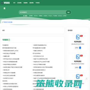 专利查询网