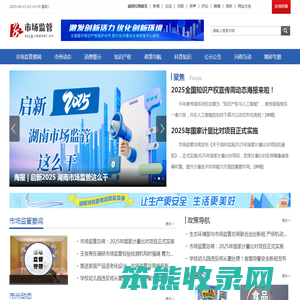 市场监管频道