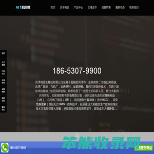 菏泽明途生物科技有限公司