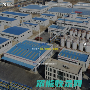 醋酸钠厂家,甲酸钙生产厂家,冰醋酸供应商,甲酸生产厂家,磷酸生产厂家,复合碳源