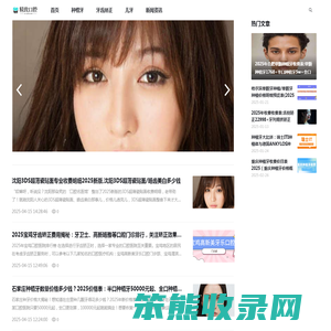 精致口腔