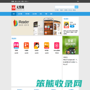 无忧赚