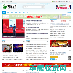 中国聚合网